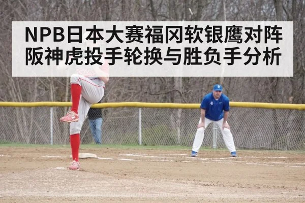 baseball bullpen relief pitcher