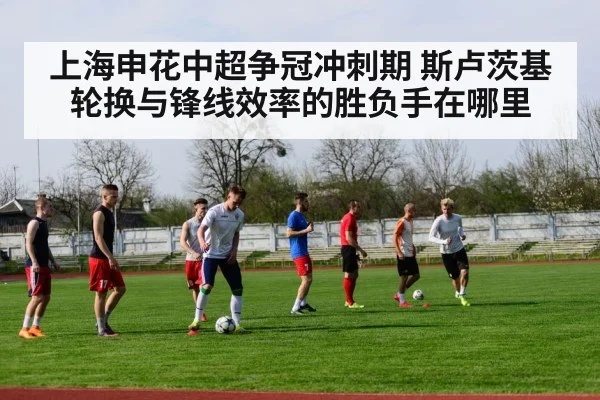 football team training session
